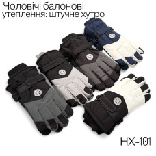 Чоловічі балонові рукавички HX-101