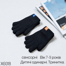 Дитячі сенсорні рукавички X6018 (7–9 років)