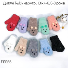 Дитячі варіжки Teddy на хутрі