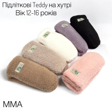 Підліткові рукавиці Teddy на хутрі