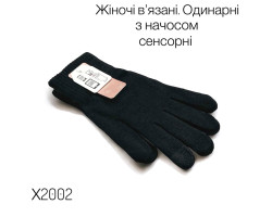 Жіночі сенсорні рукавички з начосом