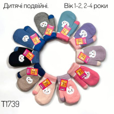 Дитячі подвійні варіжки T1739