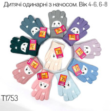 Дитячі рукавички T1753 з начосом